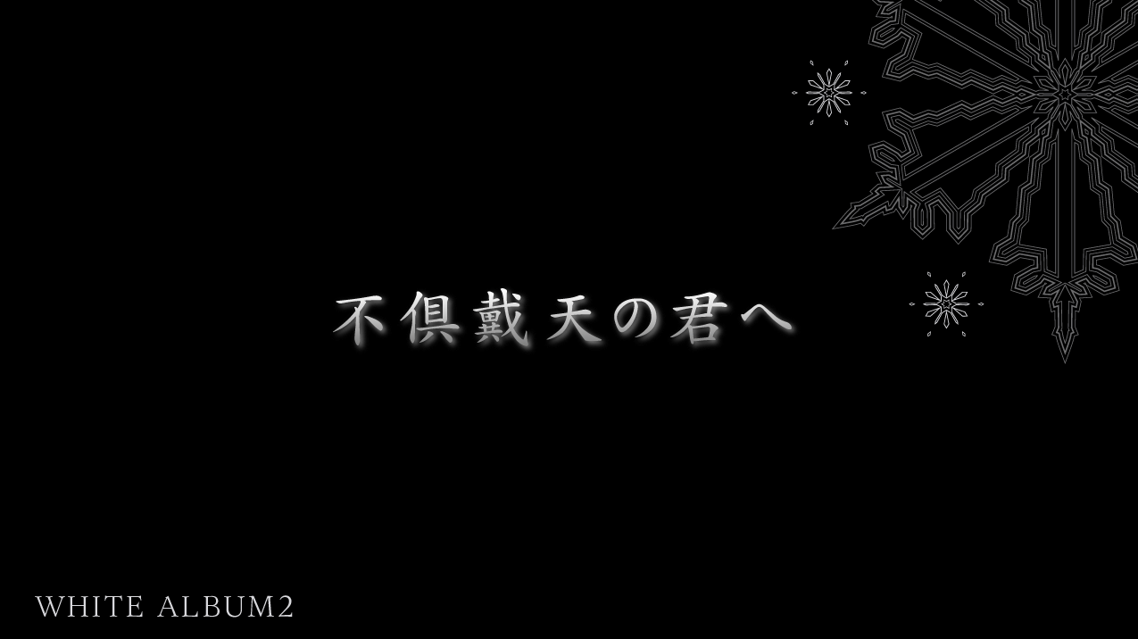 コンチェルト（協奏曲）って何？「エロゲから学ぶ雑学」
